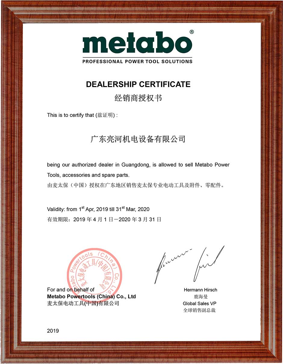 1606889177708532.jpg 2019年麥太保授權(quán)書(shū).jpg